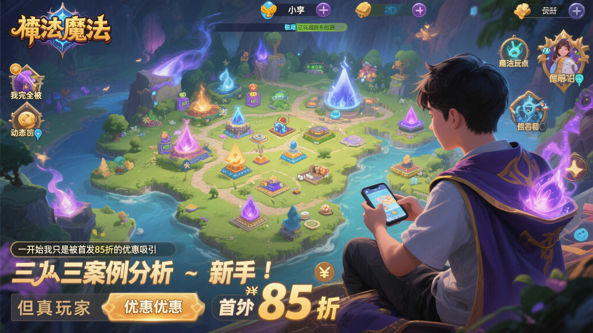 三：案例分析-新手玩家的真实反馈
为了