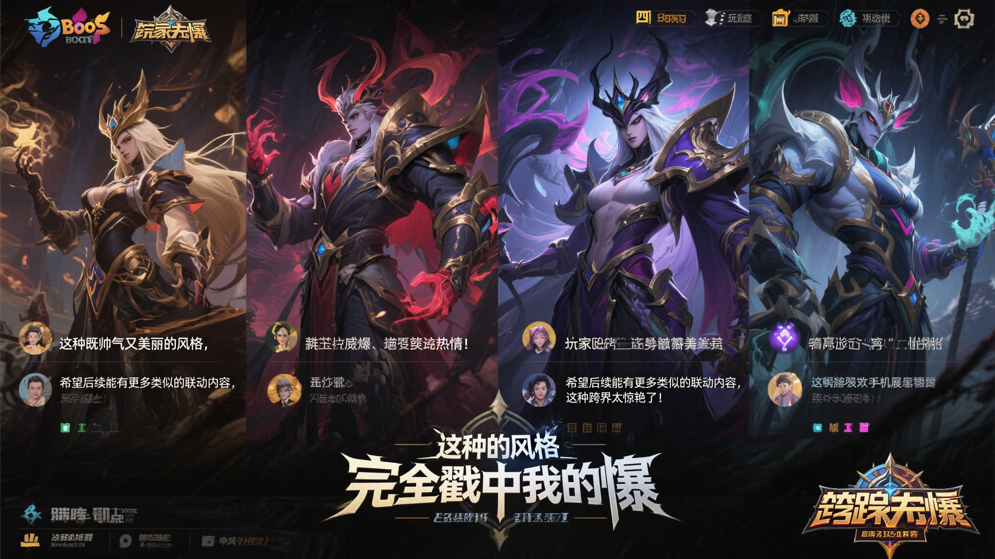 绝美与力量交融!《剑星》携手《胜利女神:妮姬》Boss造型曝光 四、玩家反响与期待值爆棚
自从官方放出