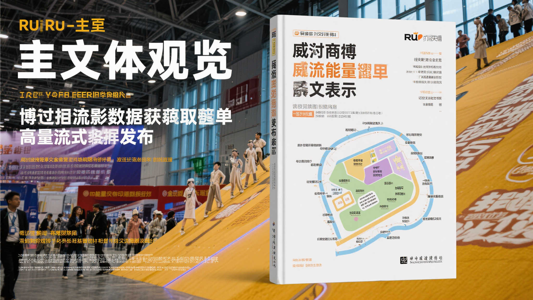 总而言之，通过此次博览短影迅速获取高能量