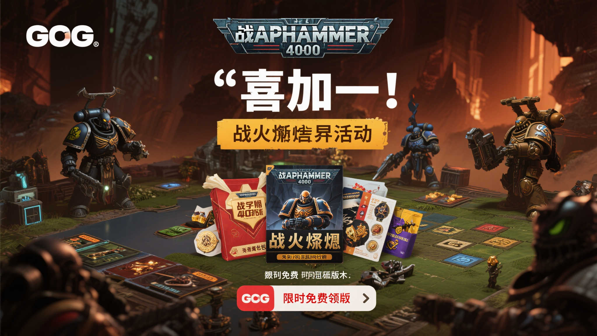 什么是GOG喜加一活动
GOG平台作为