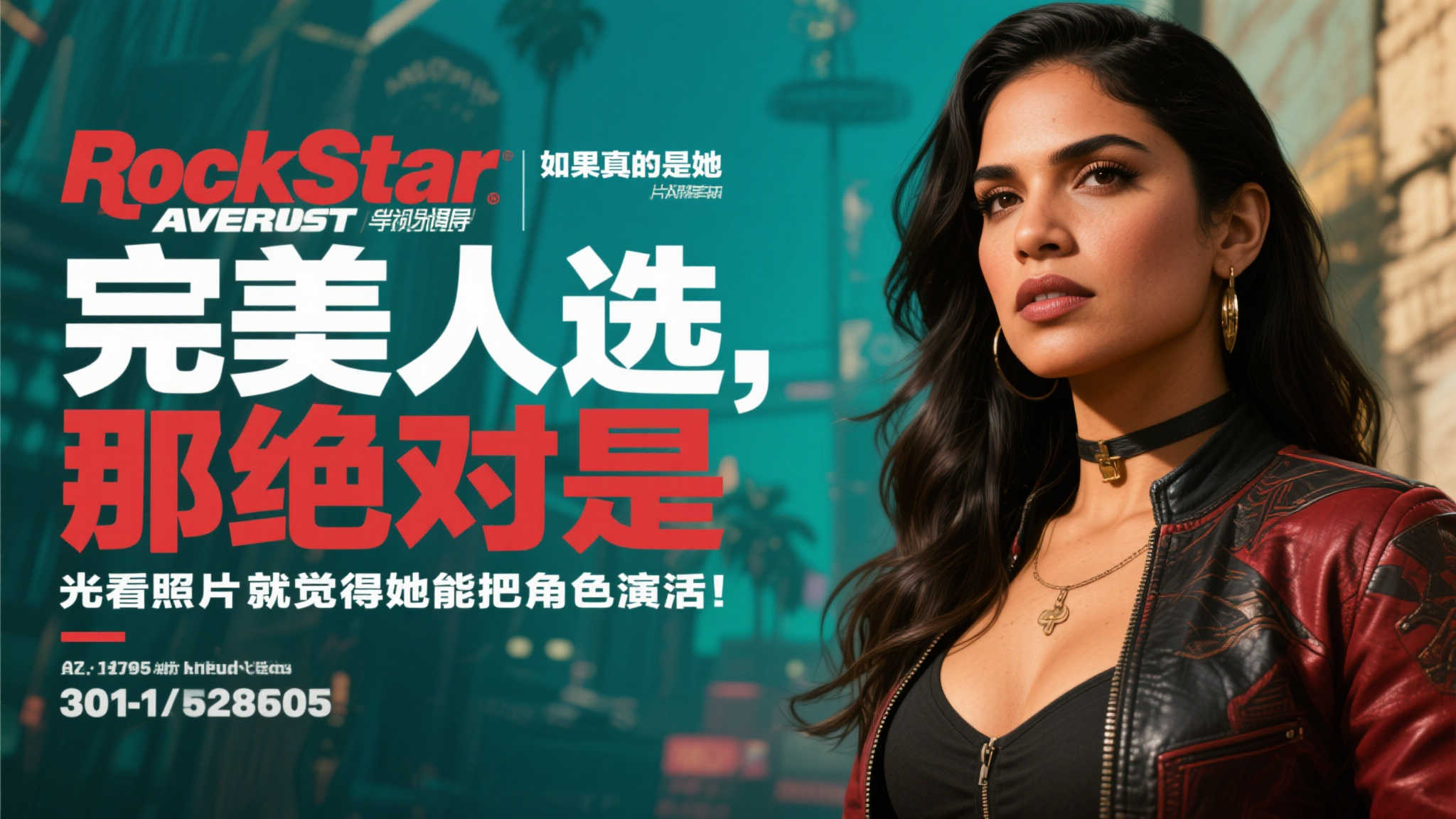 GTA6女主疑似Perez出演:网友惊叹美貌无敌! 另一方面,有传言称Rockstar Ga