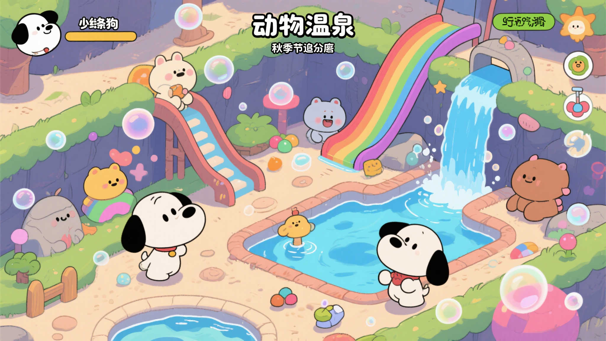 《线条小狗：动物温泉》首个夏季主题DLC清凉上线，尽享七月派对之乐